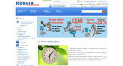 Desktop Screenshot of newcomputer.ru